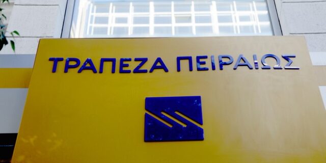 Υπερκαλύφθηκαν οι βασικές κεφαλαιακές ανάγκες της Πειραιώς