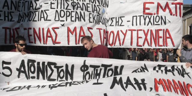 Κριτική στη γενιά του Πολυτεχνείου από την ΟΝΝΕΔ