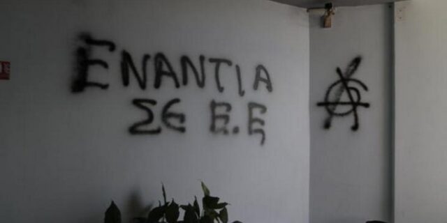 Ο Ρουβίκωνας κατέλαβε το Ιταλικό προξενείο στο Κολωνάκι