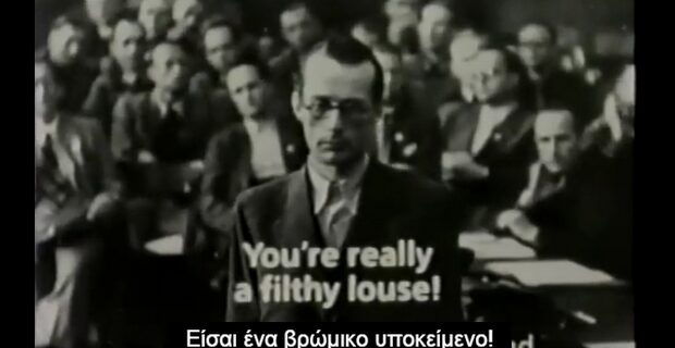 Βίντεο-ντοκουμέντο: Ο Γερμανός που προσπάθησε να σκοτώσει τον Χίτλερ το ’44, στη δίκη-παρωδία των ναζί