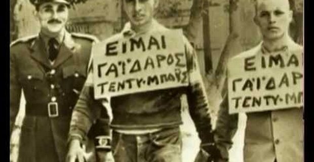 Μηχανή του Χρόνου: Μαρτυρία ντοκουμέντο. Ο πρώτος τέντυ μπόϊ που διαπομπεύτηκε στους δρόμους της Αθήνας