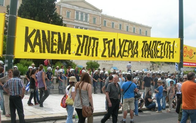 ΝΔ κατά της συμφωνίας για πλειστηριασμούς