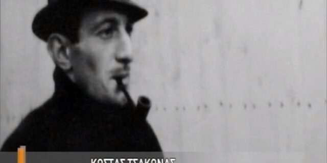 Μηχανή του Χρόνου: “Θεέ μου, δεν έχω ούτε ψωμί να φάω”. Ο Κ. Τσάκωνας για τα χρόνια της ξενιτιάς στη Γερμανία