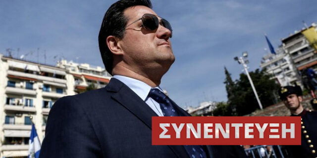 Άδωνις Γεωργιάδης: Με εμένα αρχηγό η ΝΔ δεν θα φοβάται την Αριστερά και το Λαζόπουλο