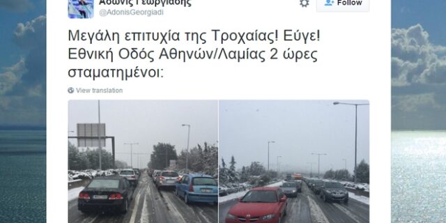 Κόλλησε στα χιόνια ο Άδωνις και αγανάκτησε με την Τροχαία