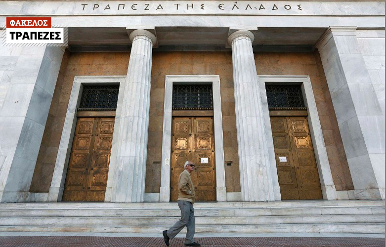 Τι έγινε στις Τράπεζες; Το ‘τέλος’ που έφεραν τα capital controls και τα ‘κόκκινα’ δάνεια