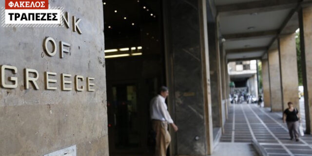 Το έγκλημα του PSI+ που αποδεκάτισε τράπεζες και οικονομία