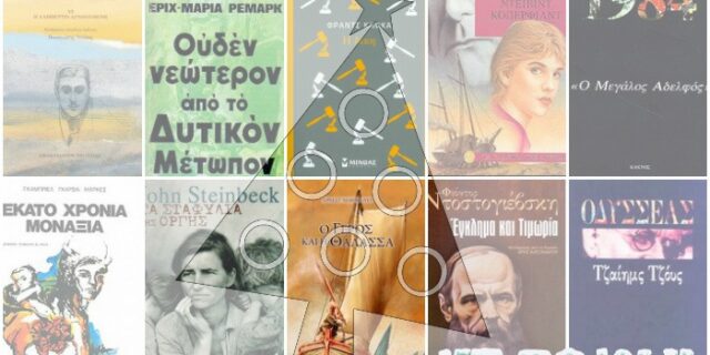 Δέκα αριστουργήματα της παγκόσμιας λογοτεχνίας για τις γιορτές των Χριστουγέννων
