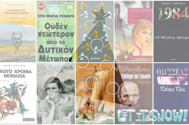 Δέκα αριστουργήματα της παγκόσμιας λογοτεχνίας για τις γιορτές των Χριστουγέννων