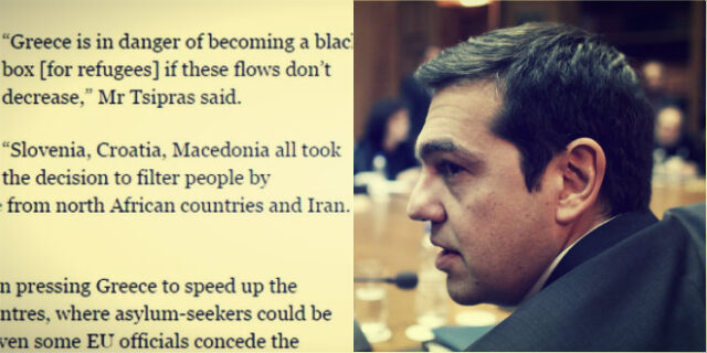 Λάθος από τους Financial Times: Μετέφεραν ως ‘Macedonia’ το ‘FYROM’ του Τσίπρα