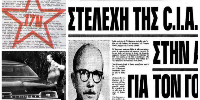 Σαράντα χρόνια από τη δολοφονία του Ρίτσαρντ Γουέλς. Η νύχτα που γεννήθηκε η 17Ν