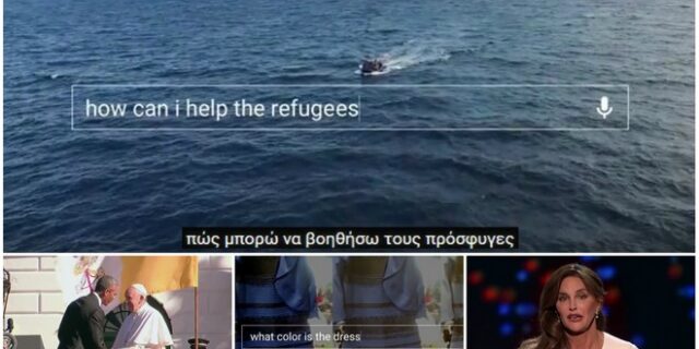 Τι ψάξαμε στο διαδίκτυο το 2015: Από την Αμφίπολη στις 50 αποχρώσεις του γκρι