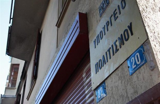 Μολότοφ στο Υπουργείο Πολιτισμού