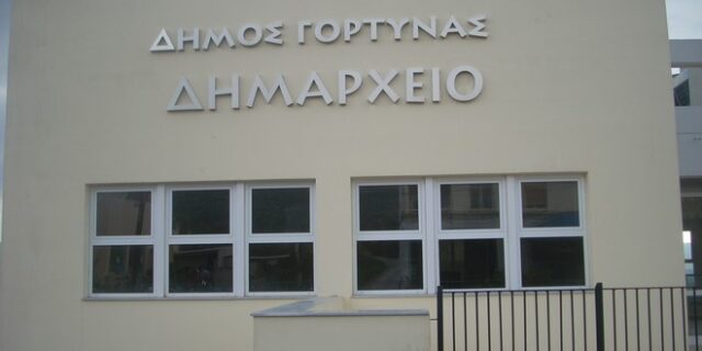 Πτώχευσε και επίσημα ο δήμος Γόρτυνας στην Κρήτη