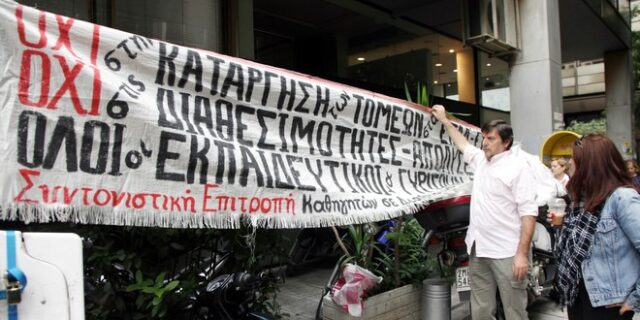 Βερναρδάκης: Η κυβέρνηση στοχεύσει στον διορισμό 20.000 μόνιμων υπαλλήλων και εκπαιδευτικών