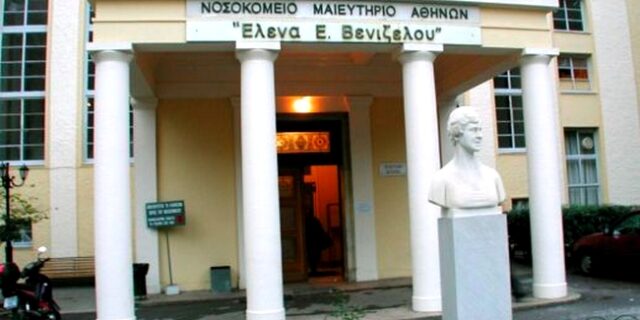 Υποψίες για διευθυντή αναισθησιολόγο χωρίς πτυχίο, στο ‘Έλενα Βενιζέλου’