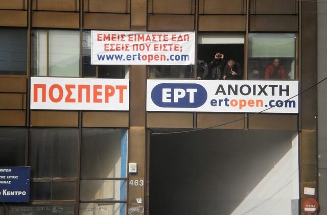 Νέα αστυνομική επιχείρηση στην Πάρνηθα για κατάσχεση εξοπλισμού της ΕΡΤopen