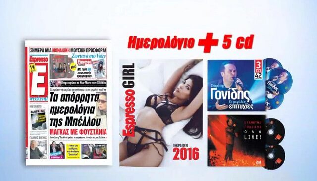 Όλες οι μεγάλες επιτυχίες του Σταμάτη Γονίδη με την Espresso