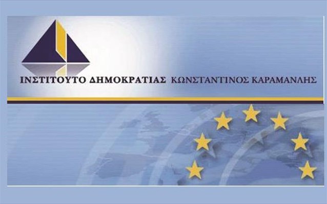 “Η Νέα Ευρωπαϊκή Οικονομική Αρχιτεκτονική και η Ελλάδα”