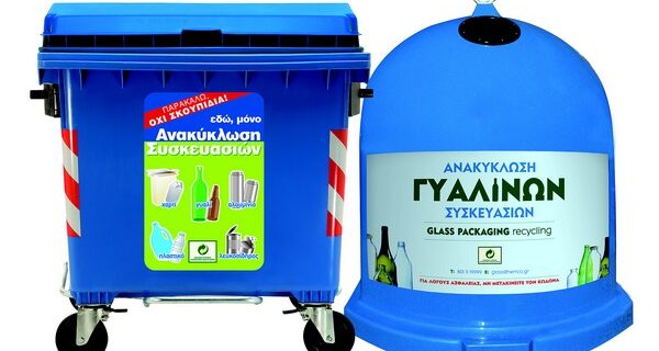 Ανακύκλωση συσκευασιών στον μπλε κάδο