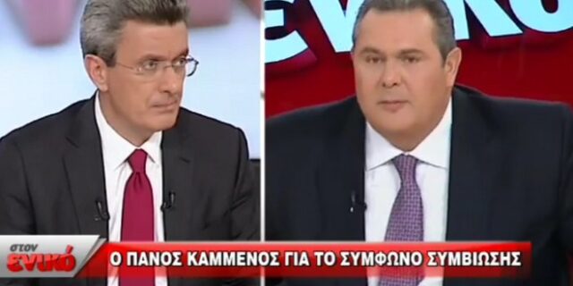 Σύμφωνο Συμβίωσης: Ο Καμμένος δεν είναι ομοφοβικός, αλλά έκανε αστείο με… καμήλες και κτηνοβασία