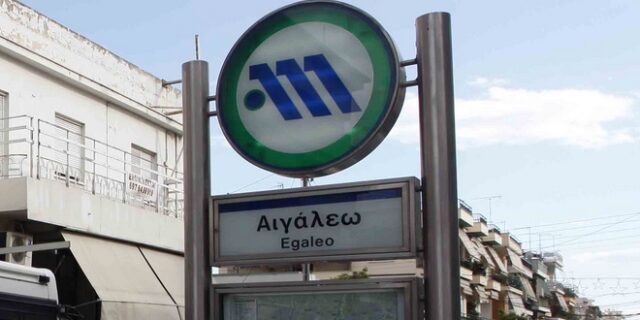 Άνοιξε ο σταθμός του Μετρό στο Αιγάλεω. Προηγήθηκε τηλεφώνημα για βόμβα