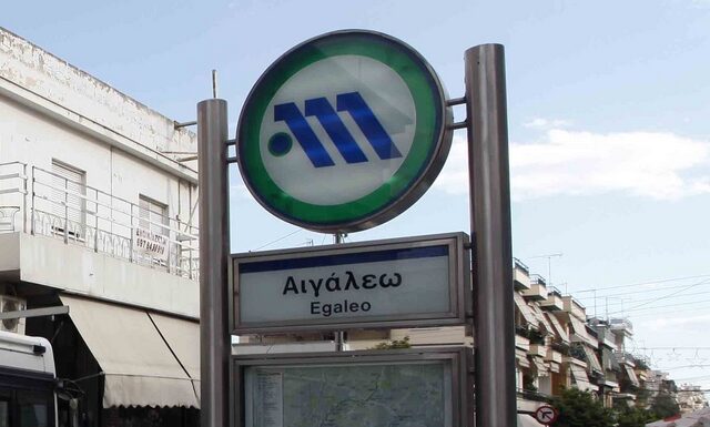Άνοιξε ο σταθμός του Μετρό στο Αιγάλεω. Προηγήθηκε τηλεφώνημα για βόμβα