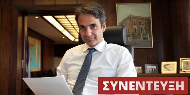 Μητσοτάκης στο News247: Από την 1η Μαϊου η ΝΔ θα αποτελεί τη νέα ευρωπαϊκή πλειοψηφία