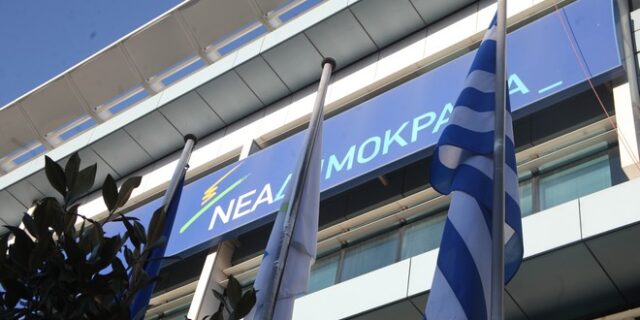 Το δίλημμα της Νέας Δημοκρατίας