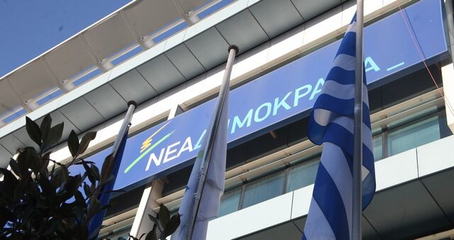 Το δίλημμα της Νέας Δημοκρατίας