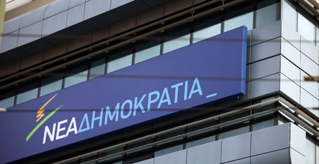 ΝΔ: Ότι έχει να πει ο Τσίπρας ας το πει στα ίσα