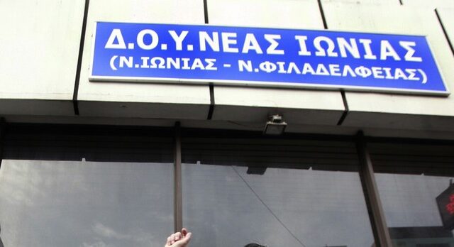 Απειλητικό τηλεφώνημα για βόμβα στην ΔΟΥ Νέας Ιωνίας