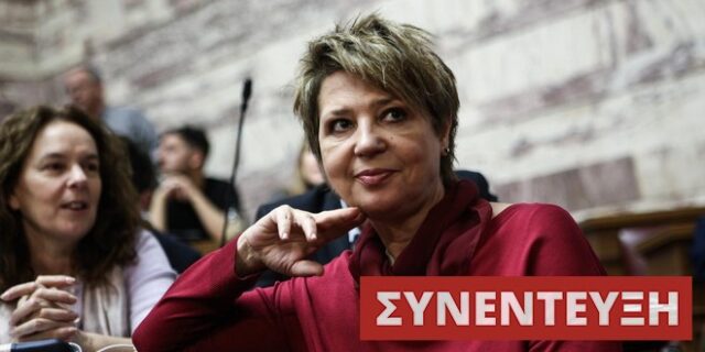 Γεροβασίλη στο NEWS 247: Πολιτικές δυνάμεις επιδιώκουν την αποσταθεροποίηση στην Ελλάδα