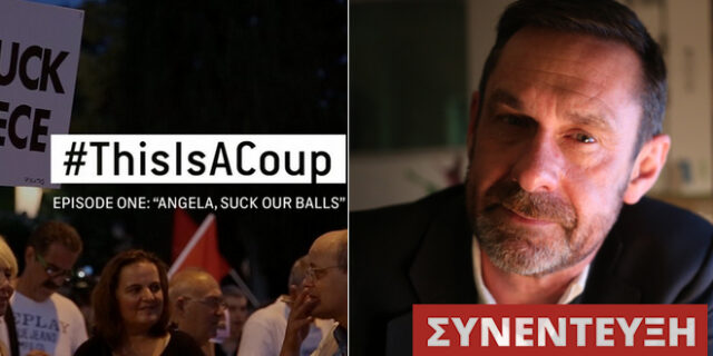 Paul Mason: Έτσι έζησα τη διαπραγμάτευση από μέσα. Ναι, η Γερμανία ήθελε το Grexit