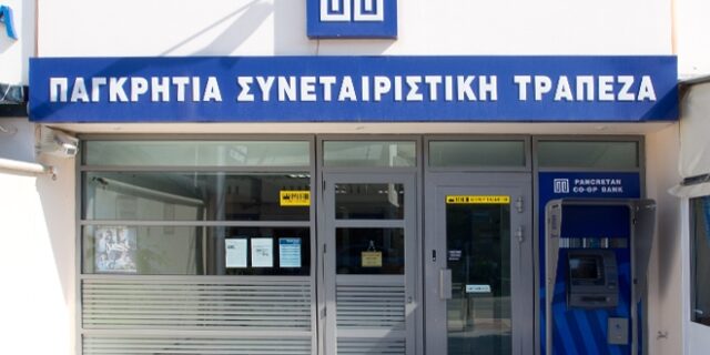 Με αντίπαλο τον χρόνο παλεύουν για τη βιωσιμότητά τους οι συνεταιριστικές τράπεζες