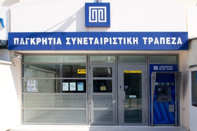 Με αντίπαλο τον χρόνο παλεύουν για τη βιωσιμότητά τους οι συνεταιριστικές τράπεζες