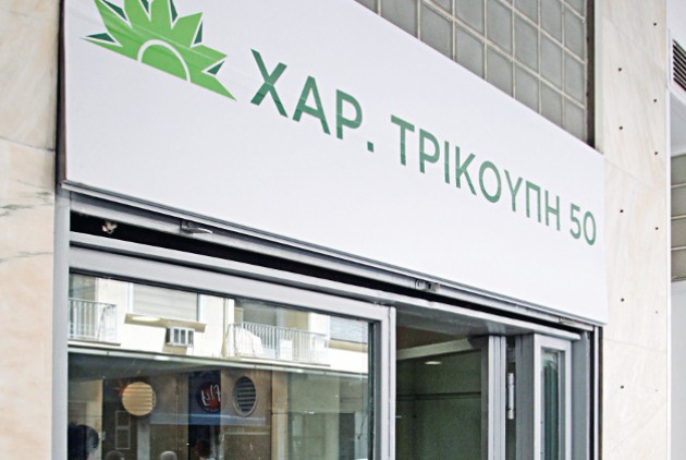 Επίθεση με μολότοφ στα γραφεία του ΠΑΣΟΚ
