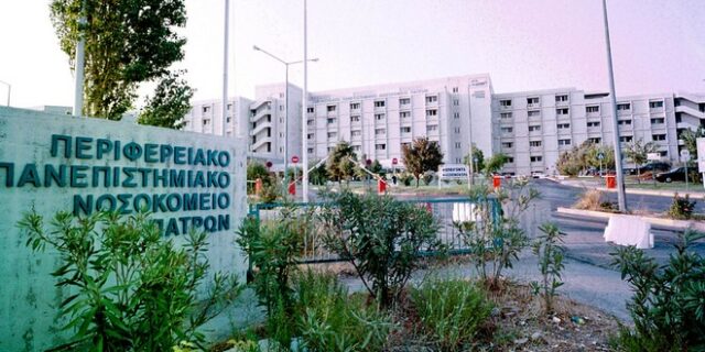 Τέσσερις άνδρες επιτέθηκαν σε υπάλληλο φύλαξης του πανεπιστημιακού νοσοκομείου Πάτρας