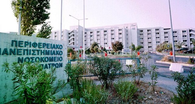 Τέσσερις άνδρες επιτέθηκαν σε υπάλληλο φύλαξης του πανεπιστημιακού νοσοκομείου Πάτρας