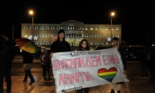 Συγκέντρωση μελών ομοφυλοφιλικών οργανώσεων έξω από τη Βουλή