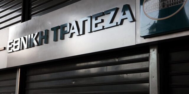 Πόσο αυξάνονται τα όρια ηλικίας συνταξιοδότησης σε εργαζομένους ΔΕΚΟ και τραπεζών