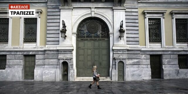 Χωρίς πιστοληπτική αξιολόγηση δίνονταν επί σειρά ετών τα επιχειρηματικά, τα στεγαστικά και καταναλωτικά δάνεια
