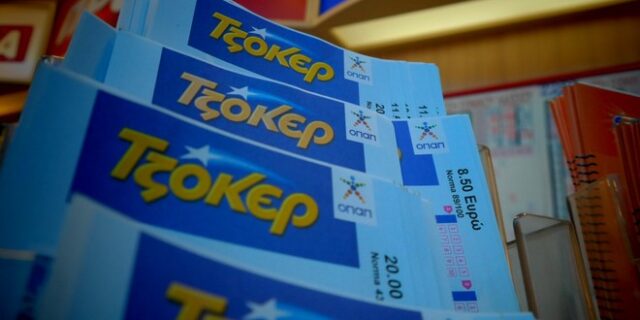 Τζόκερ: Αυτοί είναι οι τυχεροί αριθμοί στην κλήρωση της Κυριακής