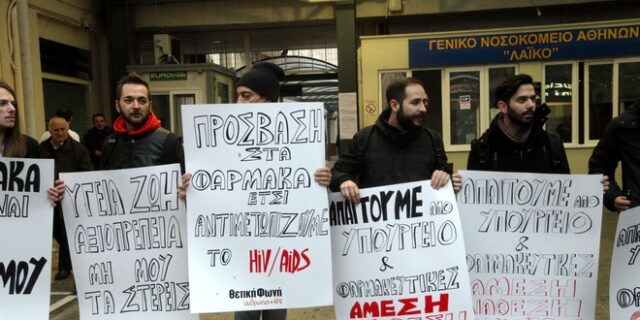 Σοβαρές ελλείψεις στα φάρμακα των φορέων του ιού HIV