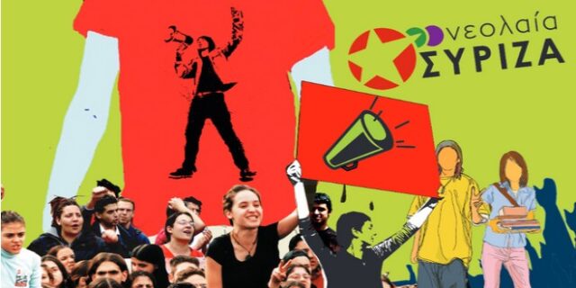 Παρέμβαση της Νεολαίας ΣΥΡΙΖΑ: Να καταργηθεί η πρωινή προσευχή στα σχολεία