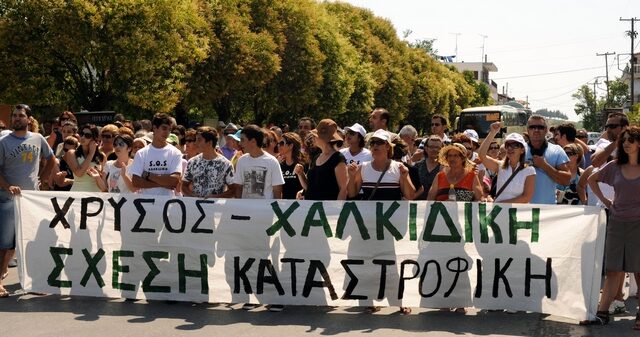 Απόφαση-βόμβα του Ευρ. Δικαστηρίου κατά της ‘Ελληνικός Χρυσός’