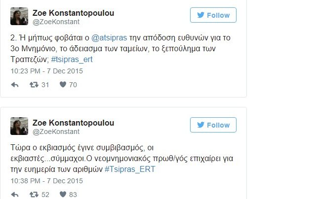 Κωνσταντοπούλου για Τσίπρα: Το θέαμα ξεπέρασε την ξετσίπωτη ‘συνέντευξη’ Σαμαρά επί ΝΕΡΙΤ