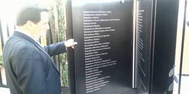 Ο Άδωνις Γεωργιάδης στις εκδηλώσεις μνήμης για τα θύματα του Ολοκαυτώματος