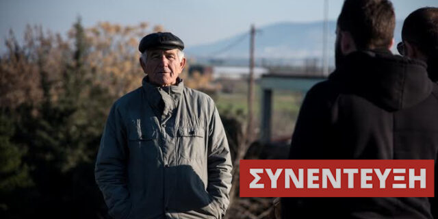 Είκοσι χρόνια από τα μπλόκα του 1996 και τη ‘ζάχαρη των ΜΑΤ’. Ένας 70χρονος αγρότης εξιστορεί