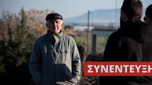 Είκοσι χρόνια από τα μπλόκα του 1996 και τη ‘ζάχαρη των ΜΑΤ’. Ένας 70χρονος αγρότης εξιστορεί